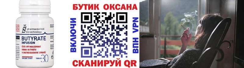 БУТИРАТ GHB Ершов