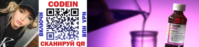 цена   Ершов  Codein напиток Lean (лин) 