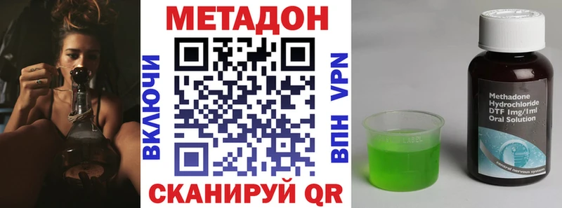 МЕТАДОН мёд  Ершов 